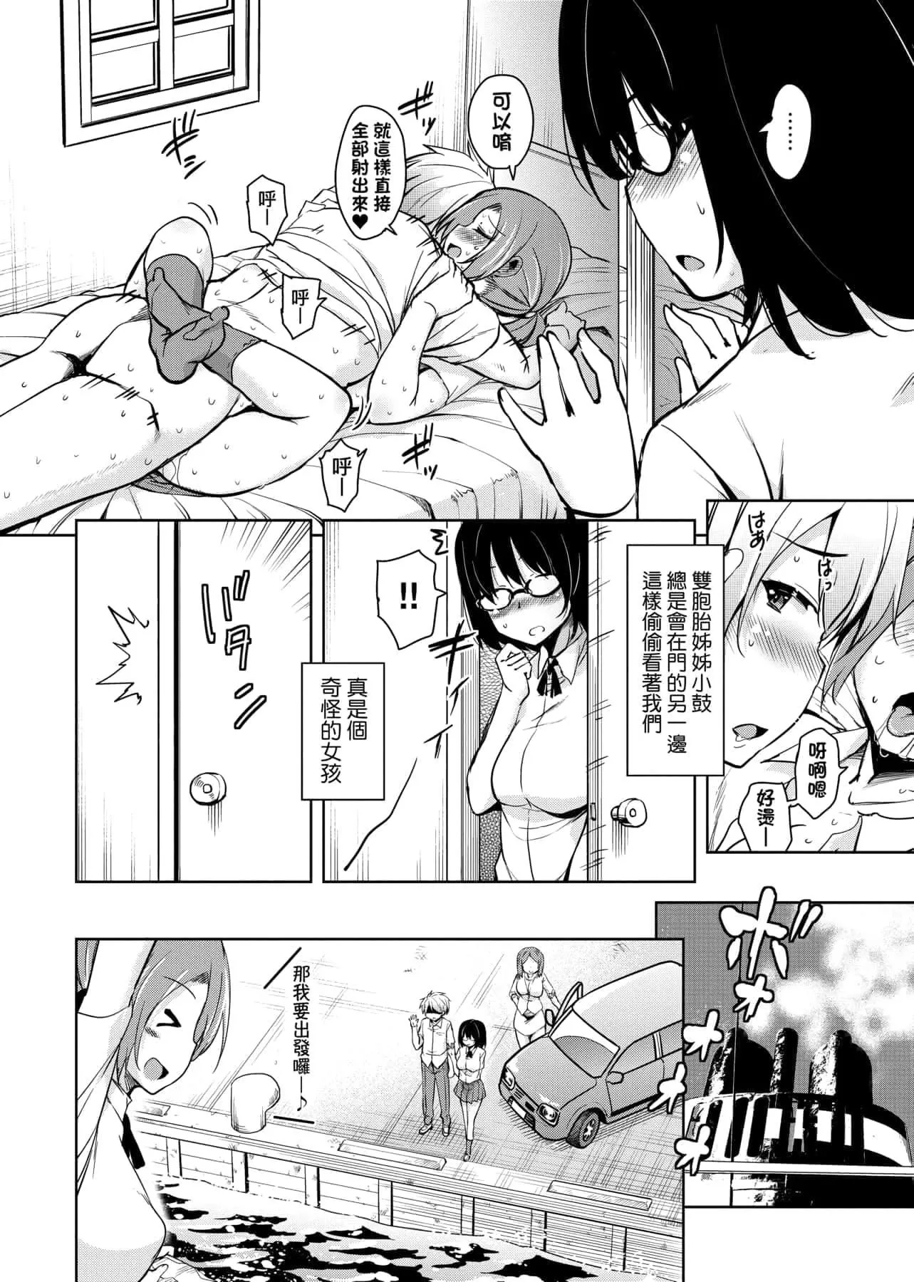 [IAH-047][なるさわ景]离岛へ転校したらホストファミリーがドスケベで困る转学到离岛后寄宿傢庭内超色情的困扰[未来数位][BW-GM]-[IAH-047][なるさわ景]离岛へ転校したらホストファミリーがドスケベで困る转学到离岛后寄宿傢庭内超色情的困扰[未来数位][BW-GM] - 图片 35