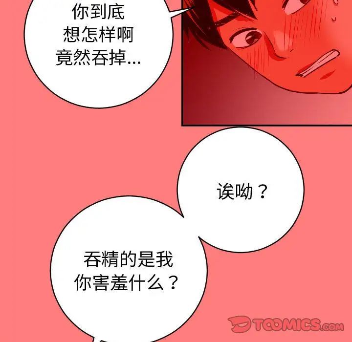 與學姐的那些事第8話