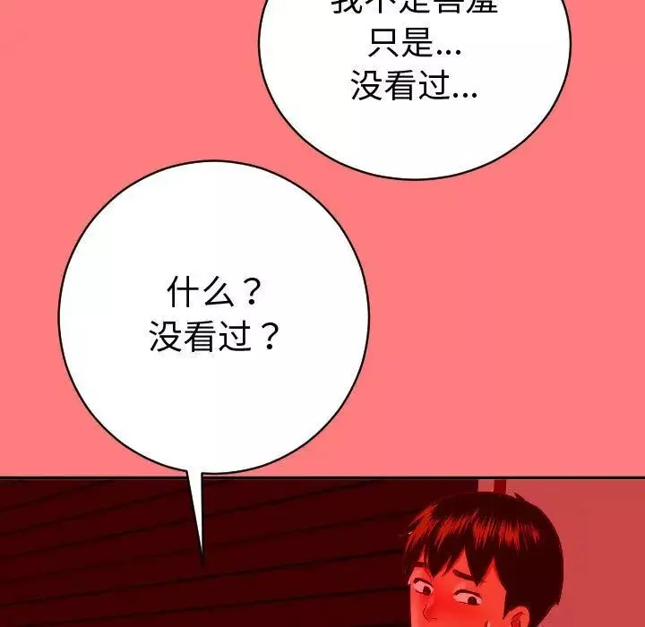 與學姐的那些事第8話