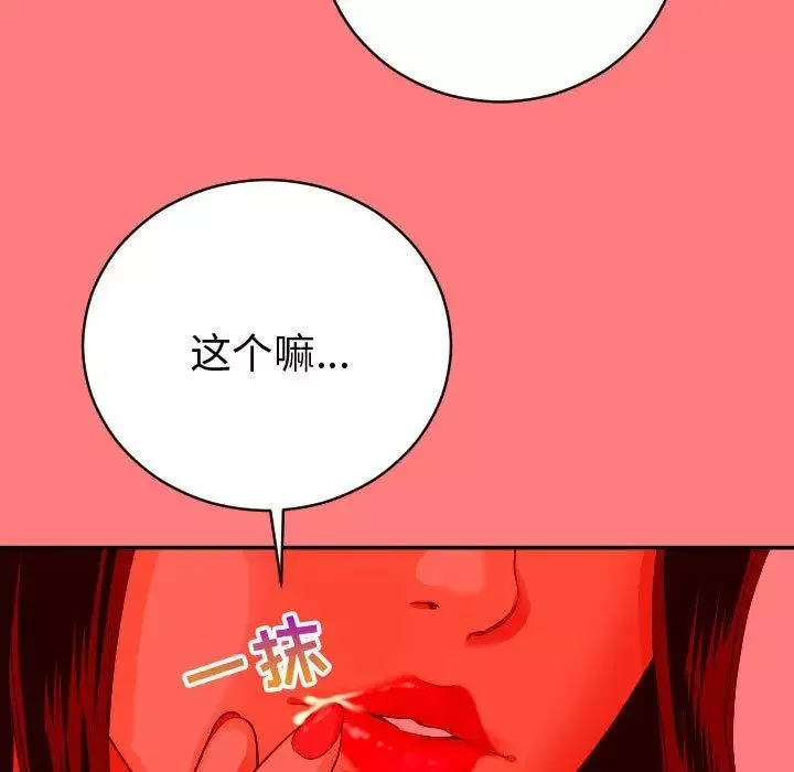 與學姐的那些事第8話