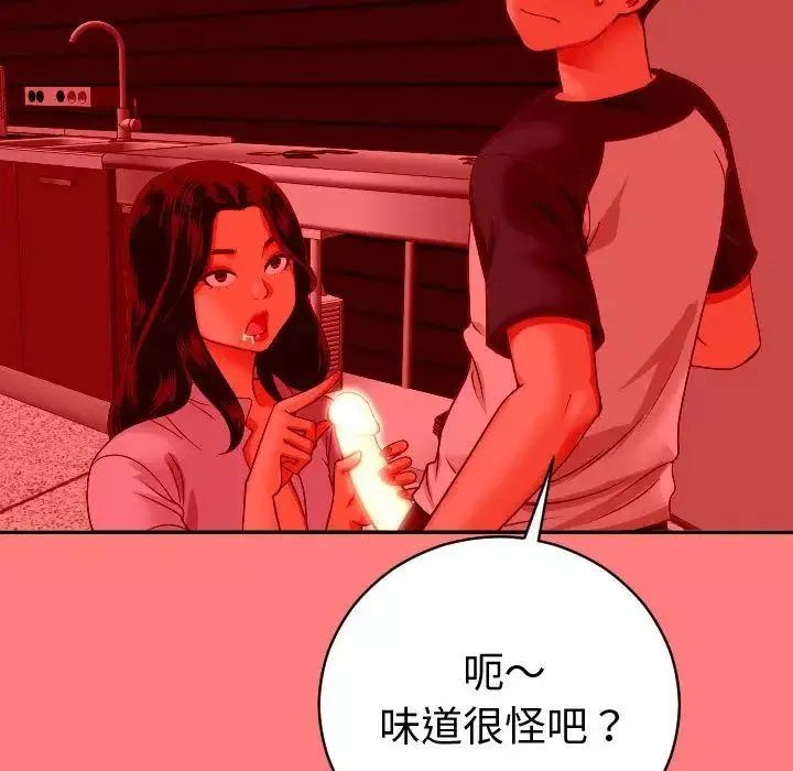 與學姐的那些事第8話