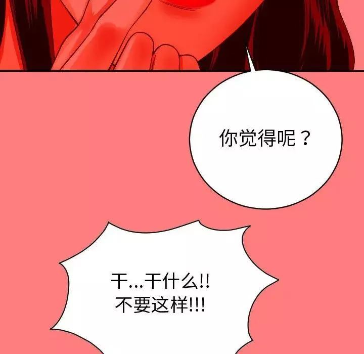 与学姐的那些事-第8话 - 图片 62