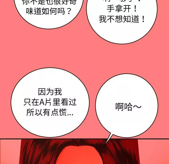 與學姐的那些事第8話