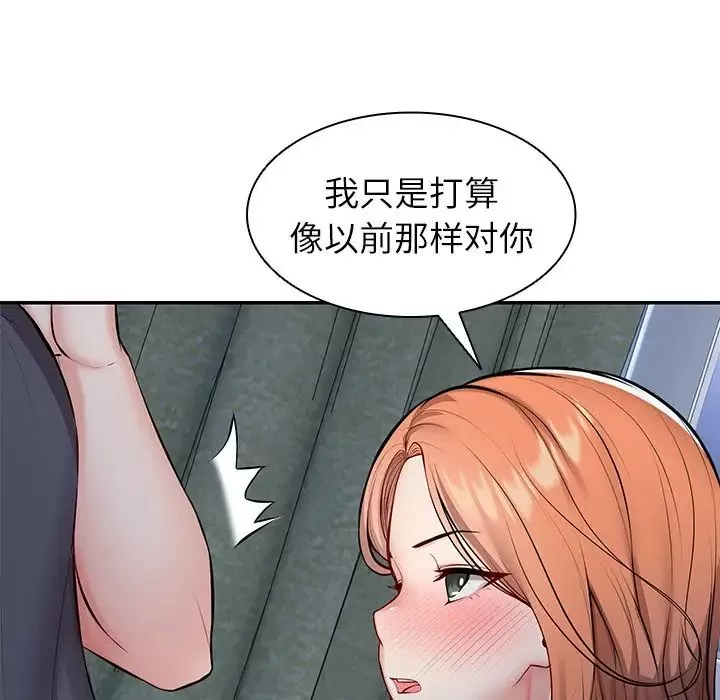 第一次失忆-第20话 - 图片 86