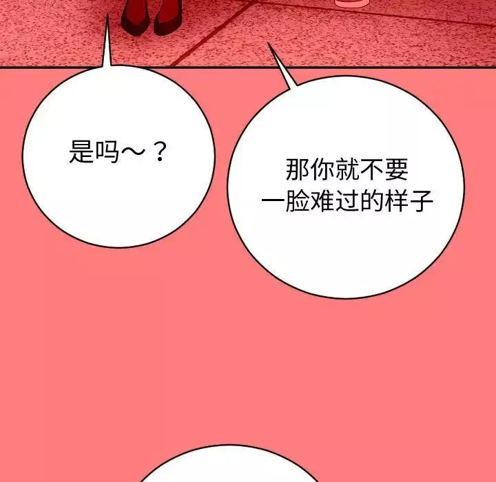 与学姐的那些事-第8话 - 图片 68