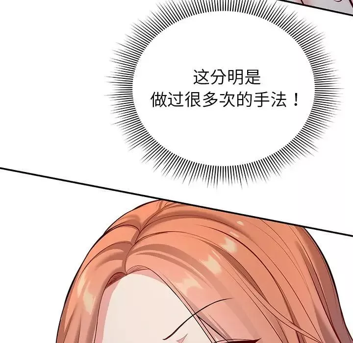 第一次失憶第20話