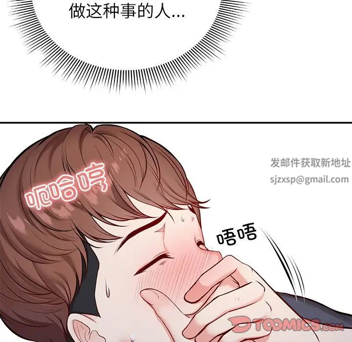 第一次失憶第20話