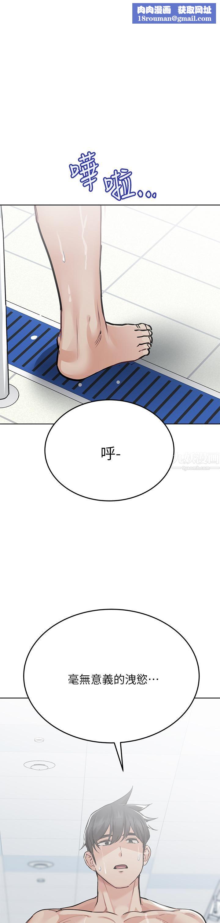 要对妈妈保密唷!第63话-蹭来蹭去的运动