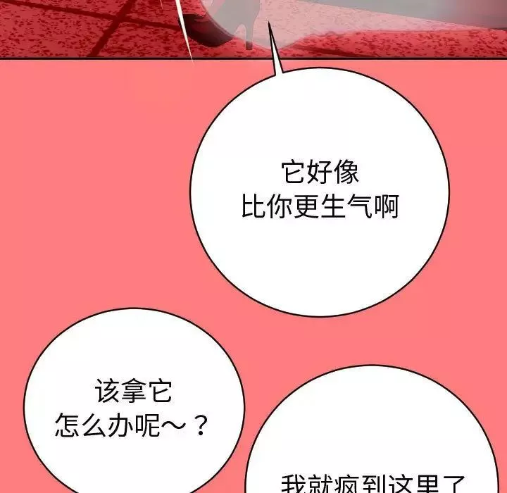 與學姐的那些事第8話
