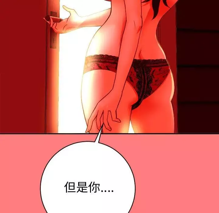 與學姐的那些事第8話
