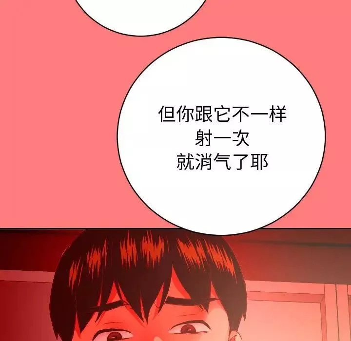 與學姐的那些事第8話