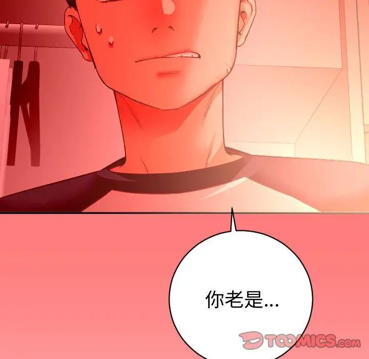 与学姐的那些事第8话