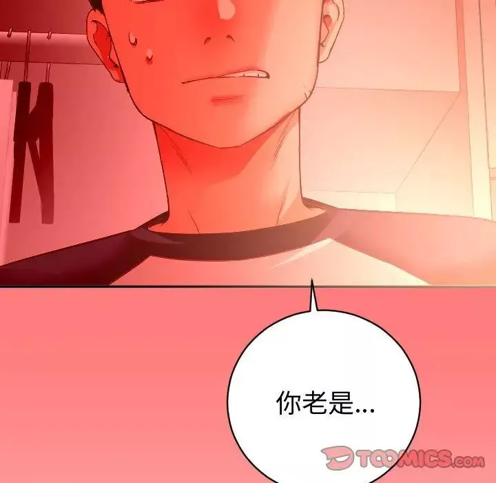 與學姐的那些事第8話