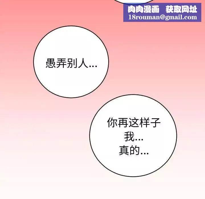 与学姐的那些事-第8话 - 图片 76