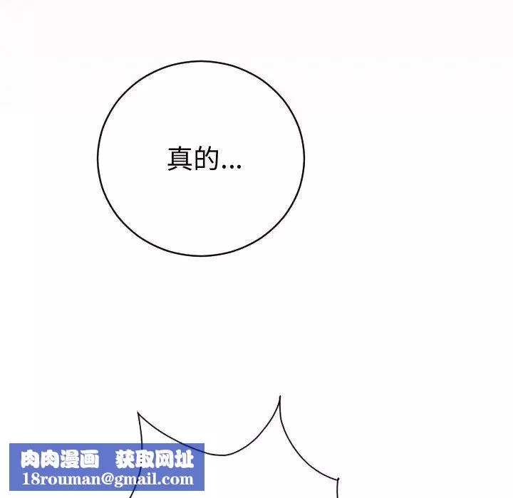 與學姐的那些事第8話