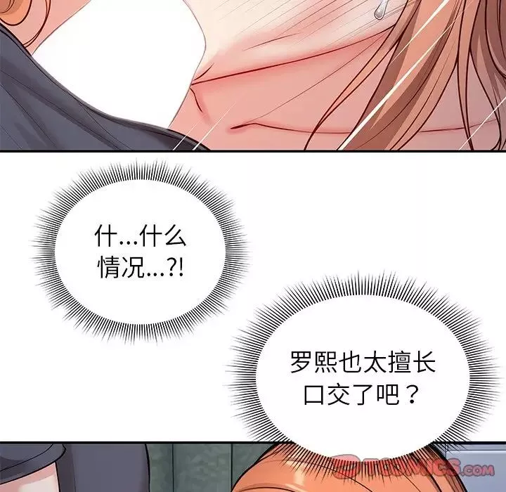 第一次失憶第20話