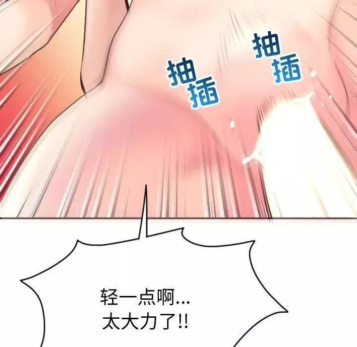 与学姐的那些事-第8话 - 图片 88
