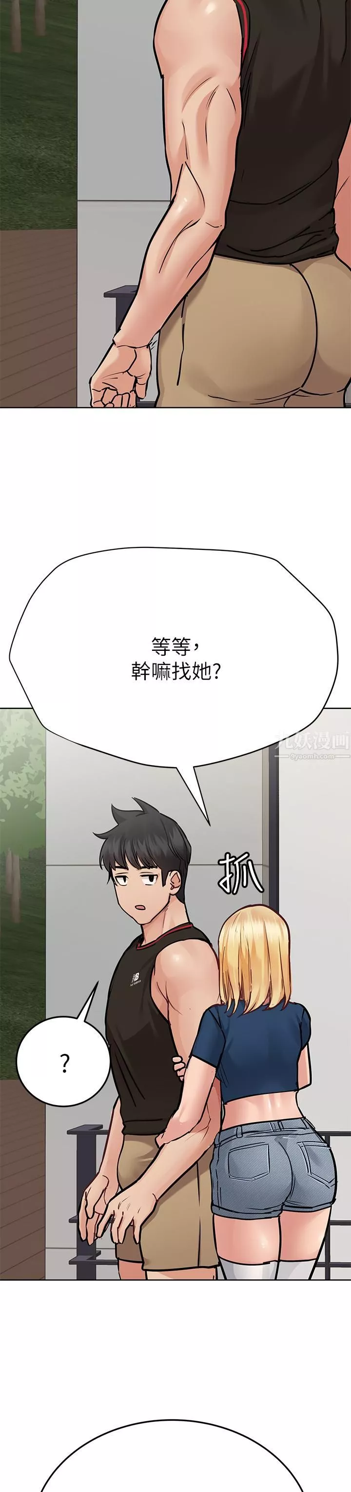 要对妈妈保密唷!-第63话-蹭来蹭去的运动 - 图片 15