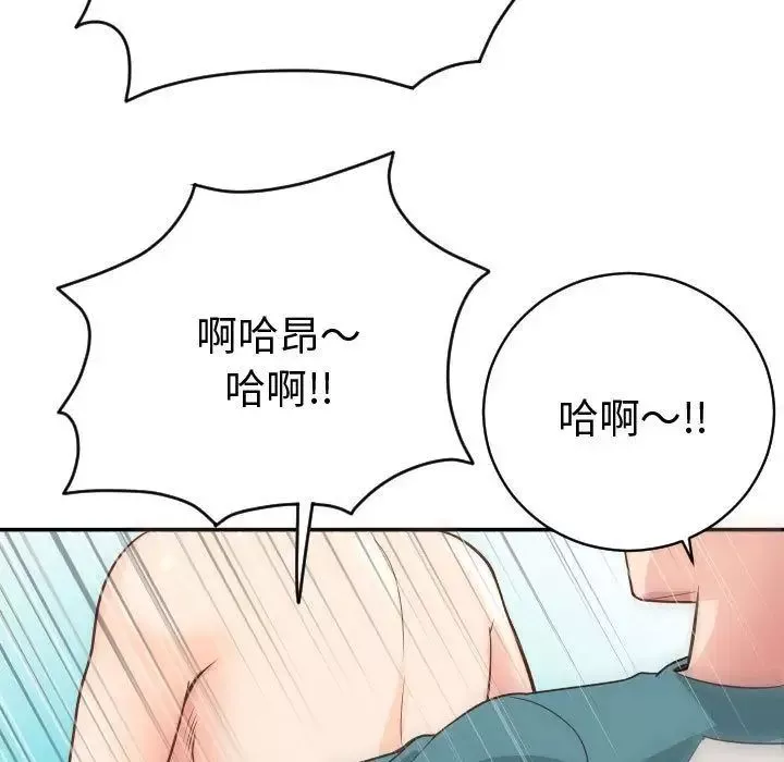 與學姐的那些事第8話