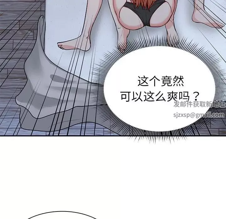 第一次失忆-第20话 - 图片 113