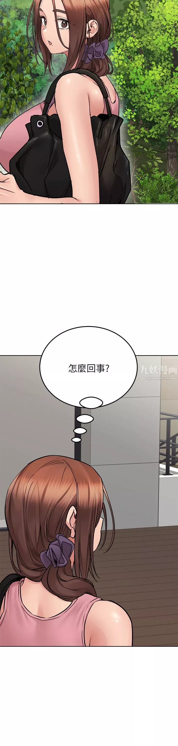 要對媽媽保密唷!第63話-蹭來蹭去的運動