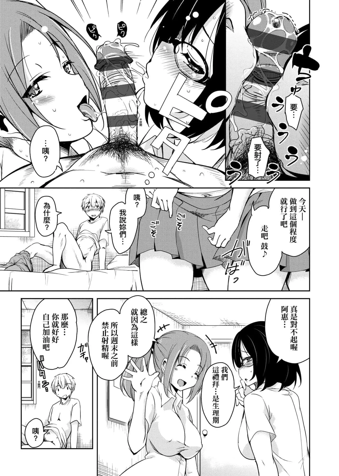 [IAH-047][なるさわ景]離島へ転校したらホストファミリーがドスケベで困る轉學到離島後寄宿傢庭內超色情的困擾[未來數位][BW-GM][IAH-047][なるさわ景]離島へ転校したらホストファミリーがドスケベで困る轉學到離島後寄宿傢庭內超色情的困擾[未來數位][BW-GM]