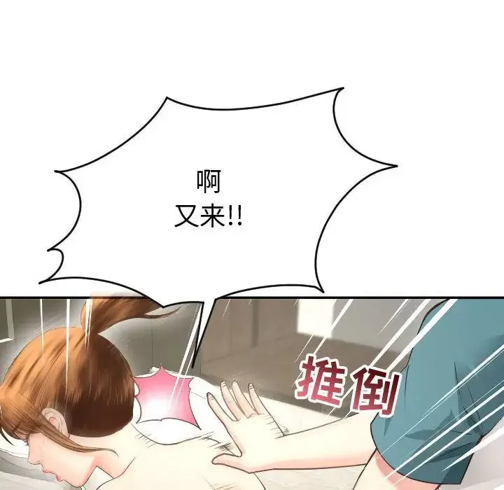 與學姐的那些事第8話