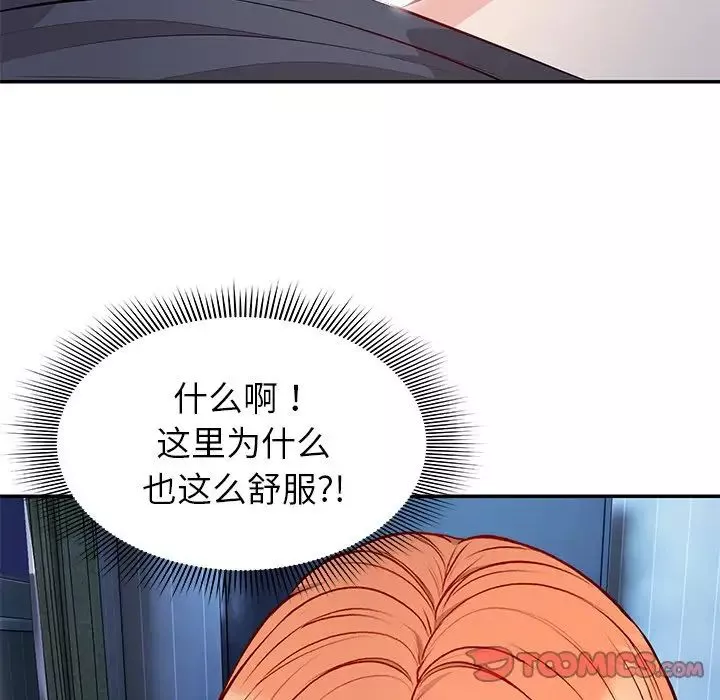第一次失憶第20話