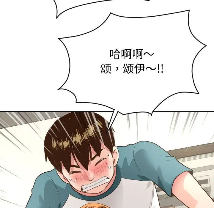 與學姐的那些事第8話