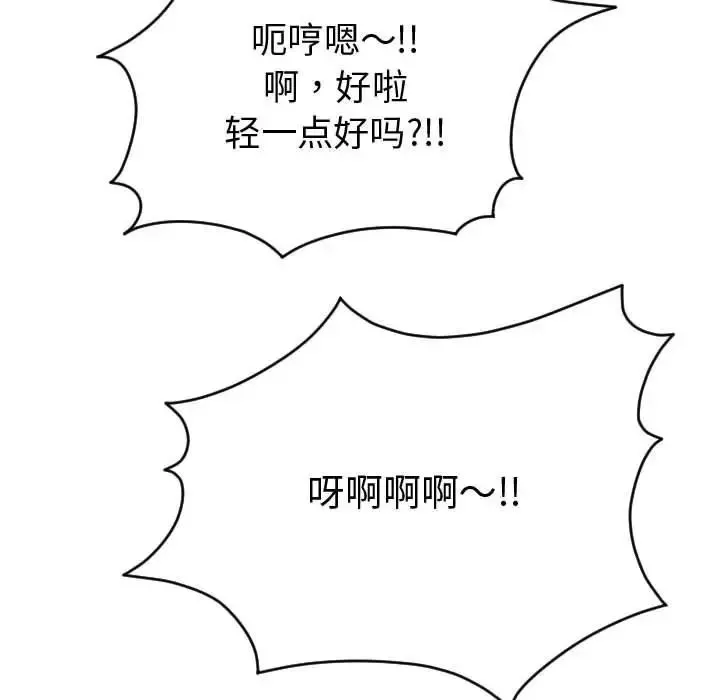 與學姐的那些事第8話