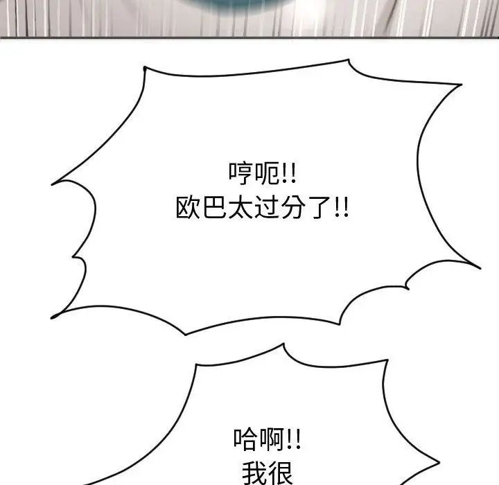 與學姐的那些事第8話