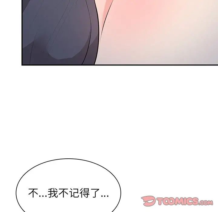 第一次失忆第20话