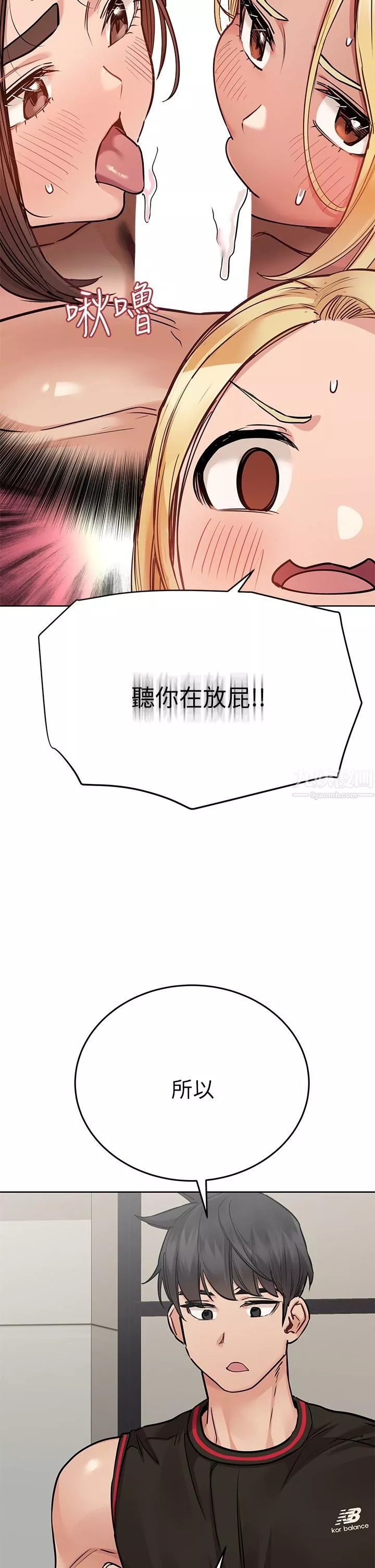 要對媽媽保密唷!第63話-蹭來蹭去的運動
