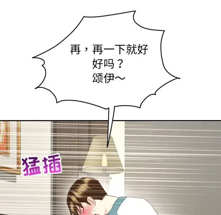 与学姐的那些事-第8话 - 图片 107