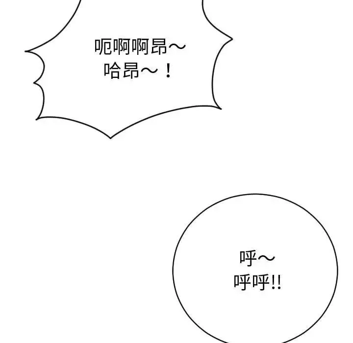 与学姐的那些事-第8话 - 图片 109