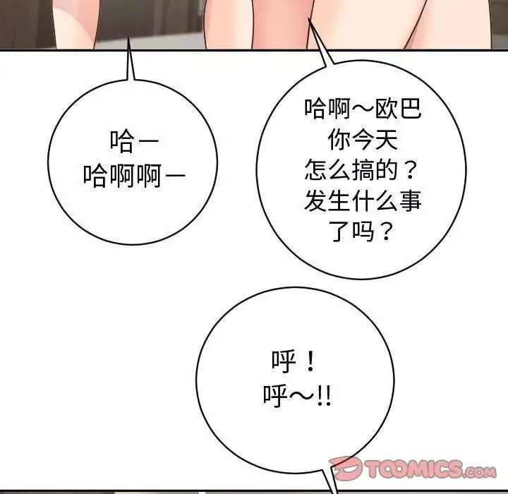与学姐的那些事-第8话 - 图片 111