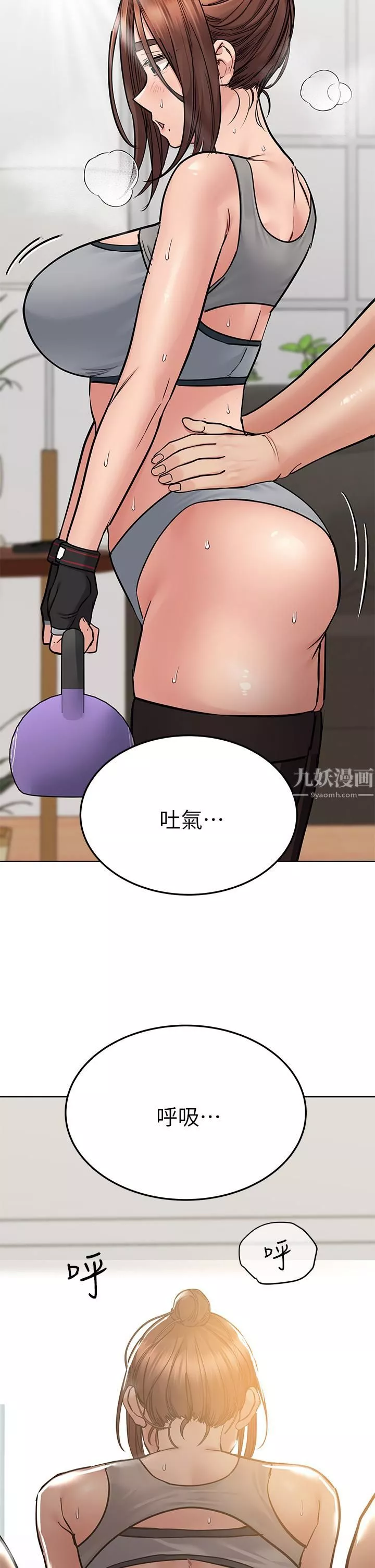 要对妈妈保密唷!-第63话-蹭来蹭去的运动 - 图片 38