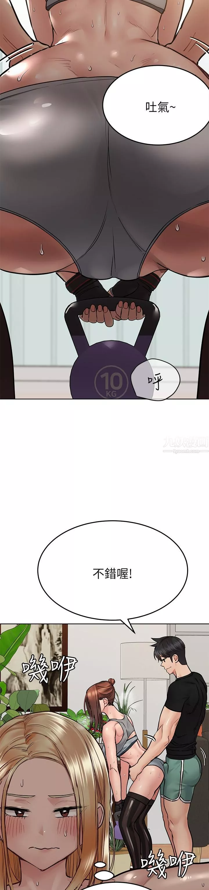 要对妈妈保密唷!-第63话-蹭来蹭去的运动 - 图片 39