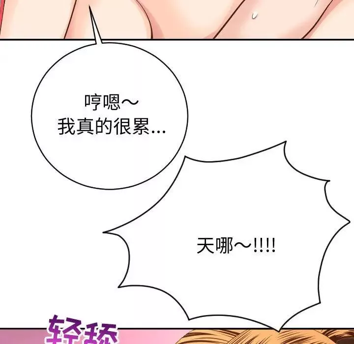 與學姐的那些事第8話