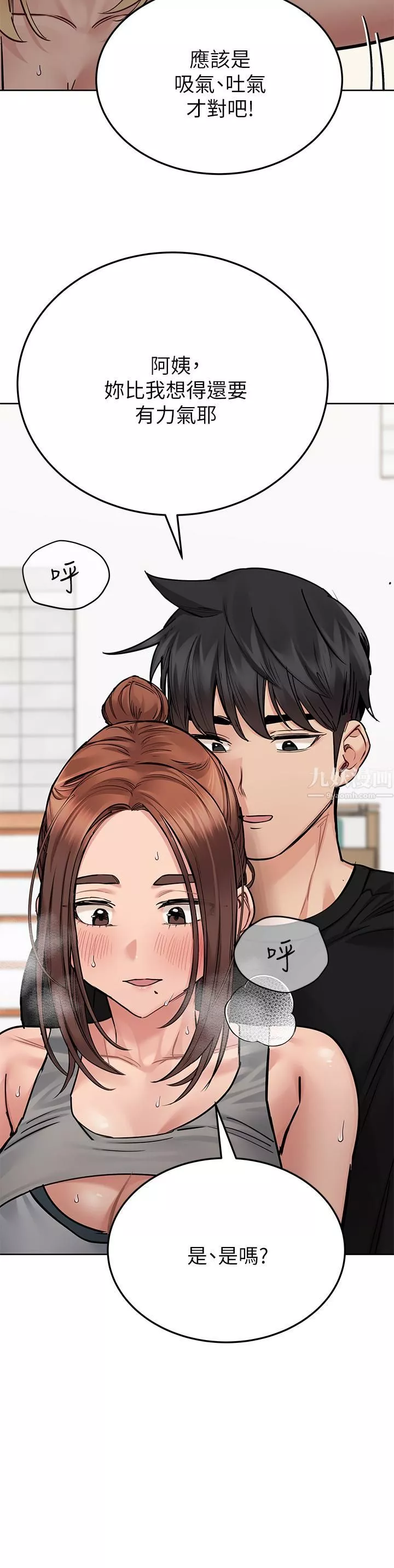 要对妈妈保密唷!-第63话-蹭来蹭去的运动 - 图片 40