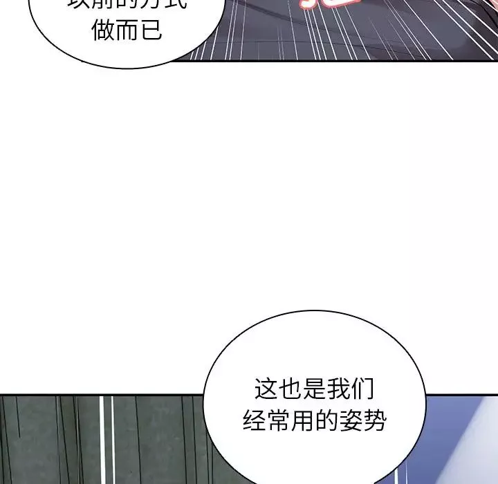 第一次失忆-第20话 - 图片 140