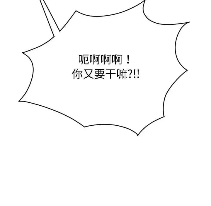 与学姐的那些事-第8话 - 图片 121