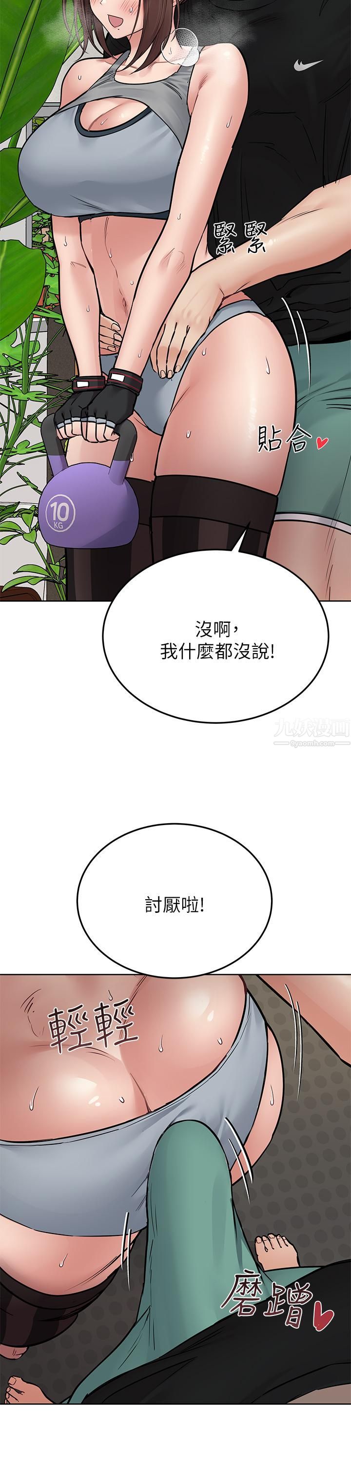 要對媽媽保密唷!第63話-蹭來蹭去的運動