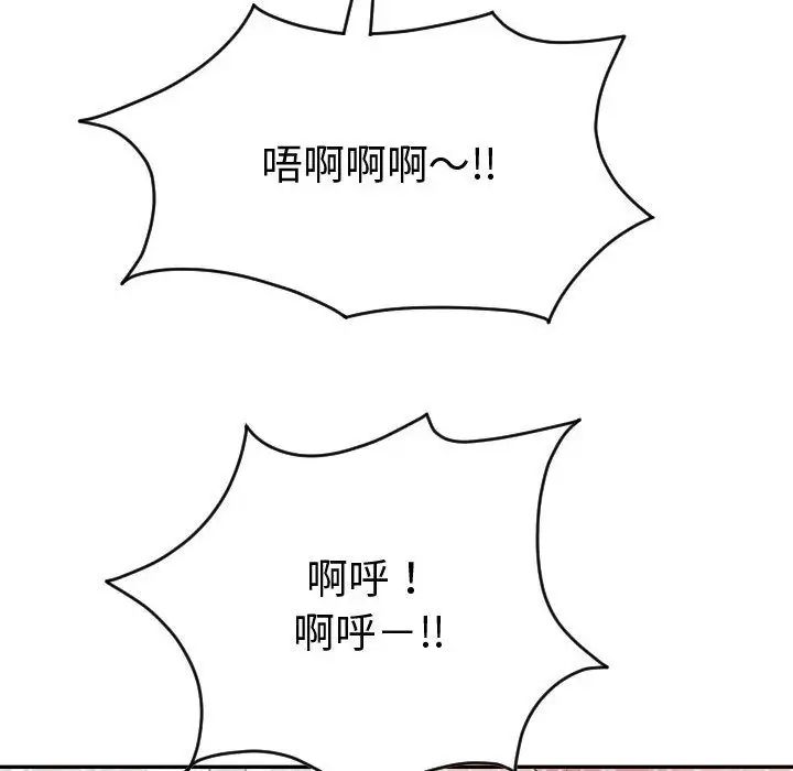 與學姐的那些事第8話