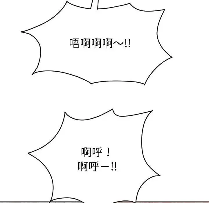與學姐的那些事第8話