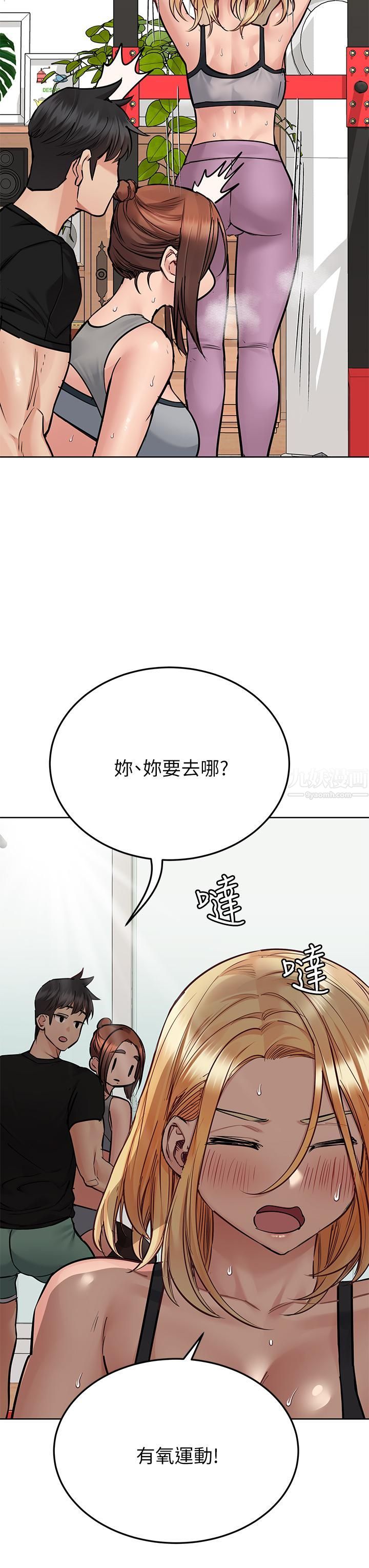 要對媽媽保密唷!第63話-蹭來蹭去的運動