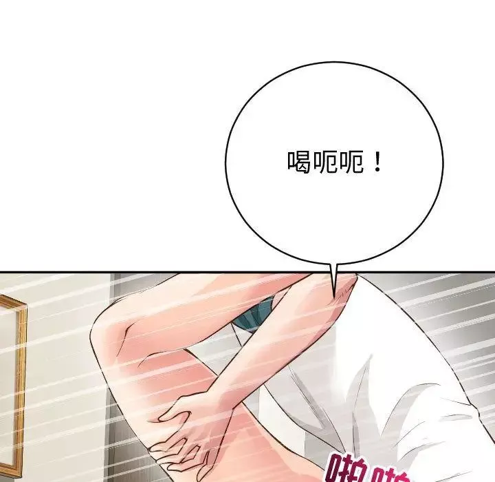 與學姐的那些事第8話