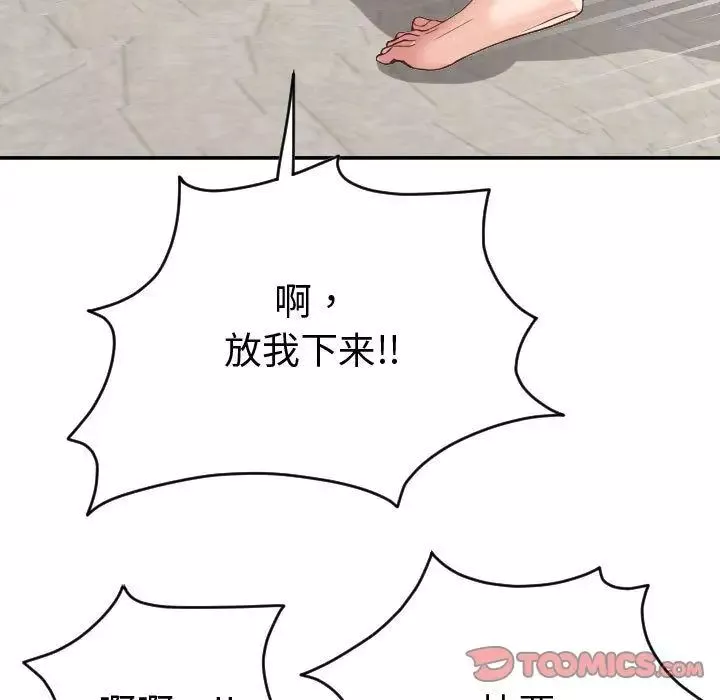 与学姐的那些事-第8话 - 图片 129