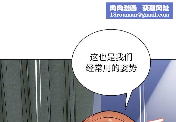 第一次失忆第21话