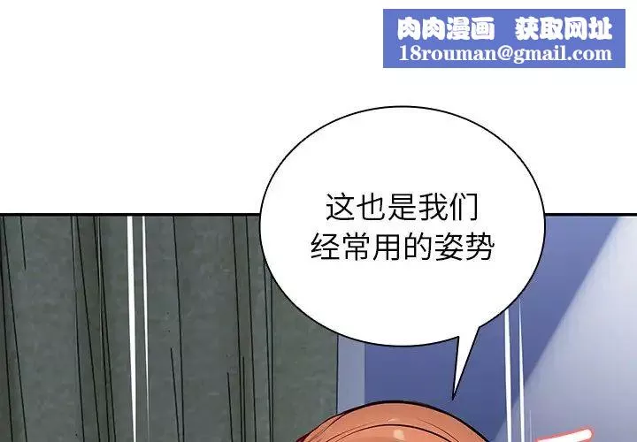 第一次失憶第21話